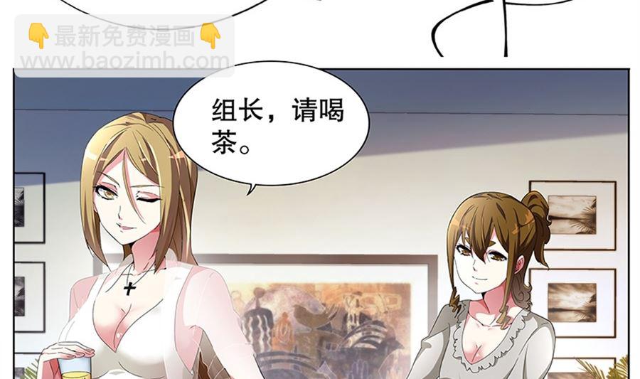 🍲最强枭雄系统 万勇撞见了我和万莹莹 第15页