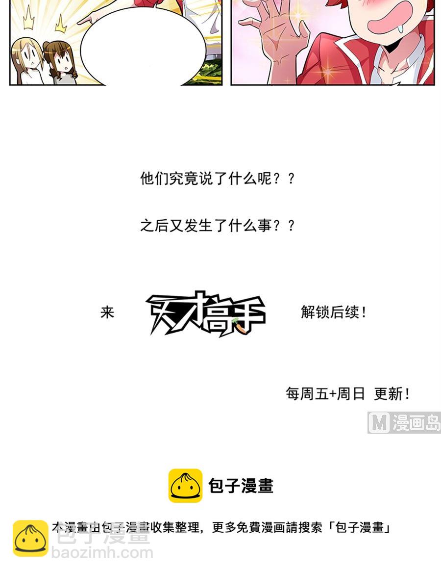 🍲最强枭雄系统 万勇撞见了我和万莹莹 第19页