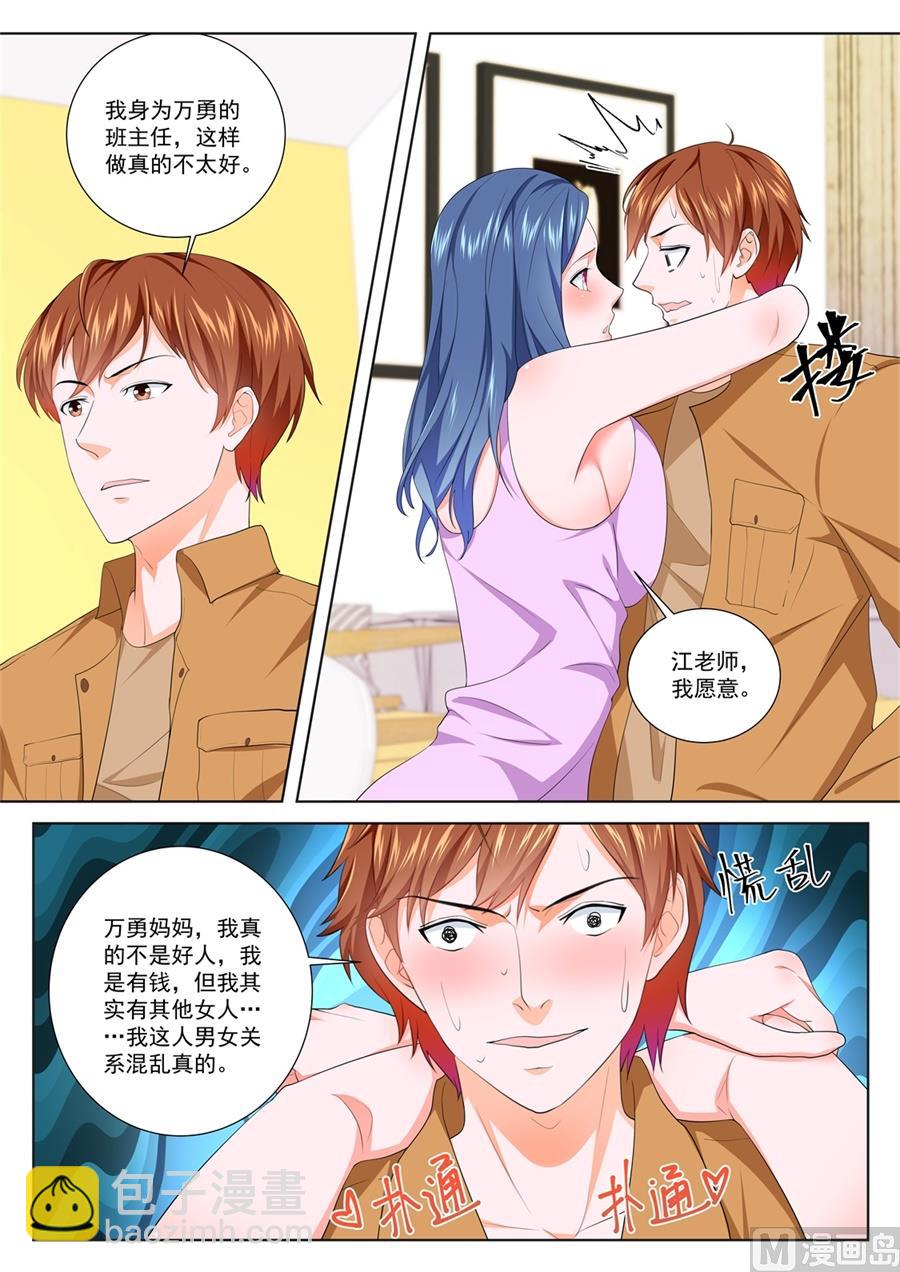 🍲最强枭雄系统 万勇撞见了我和万莹莹 第2页