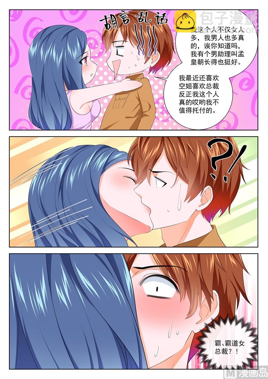🍲最强枭雄系统 万勇撞见了我和万莹莹 第3页