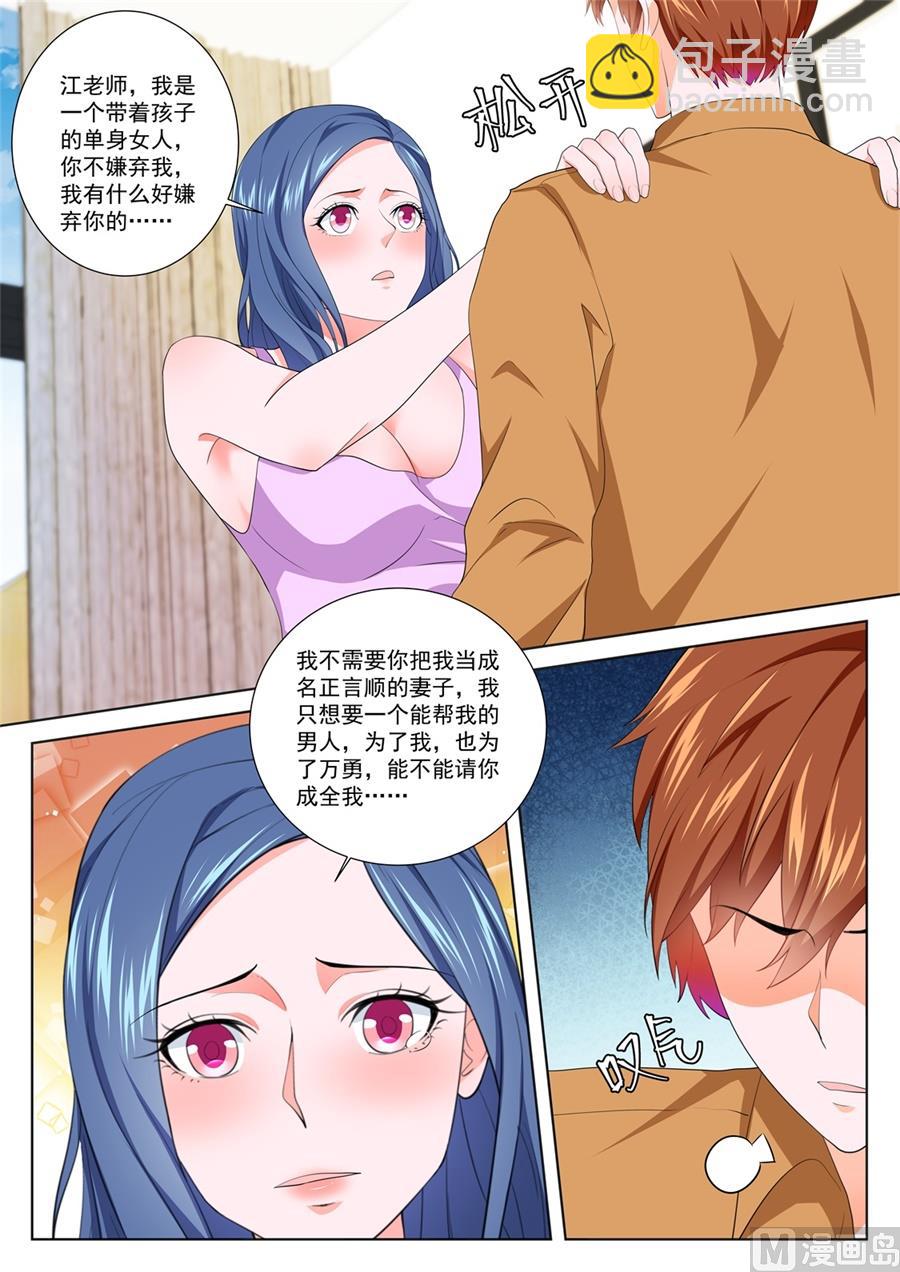 🍲最强枭雄系统 万勇撞见了我和万莹莹 第4页