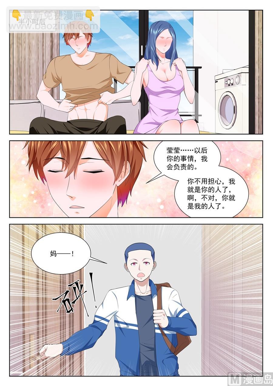 🍲最强枭雄系统 万勇撞见了我和万莹莹 第6页