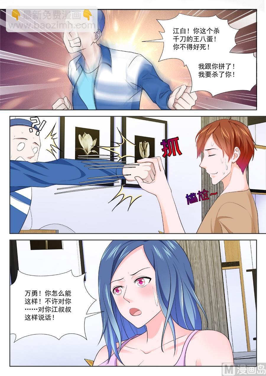 🍲最强枭雄系统 万勇撞见了我和万莹莹 第8页