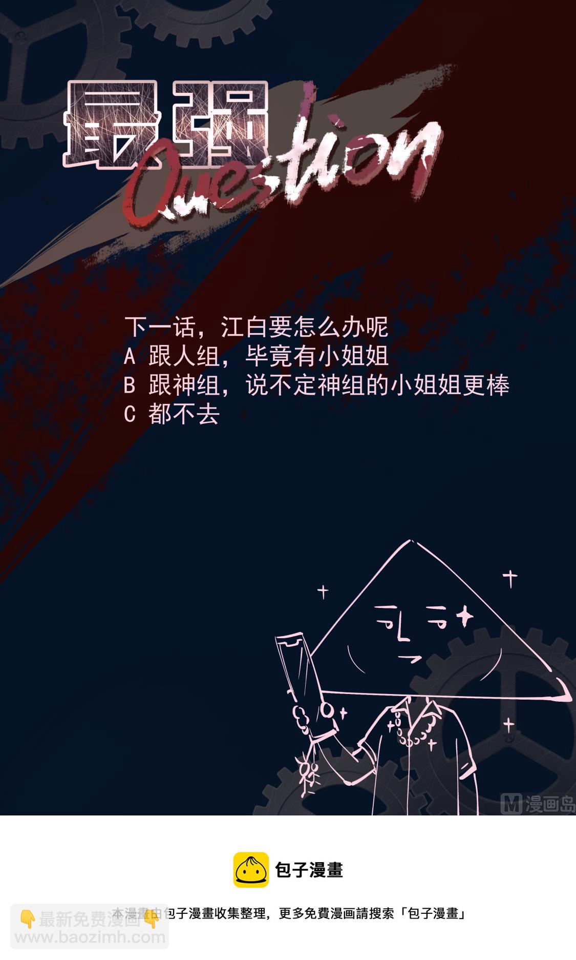 🍲最强枭雄系统 够了，我才是主角 第15页