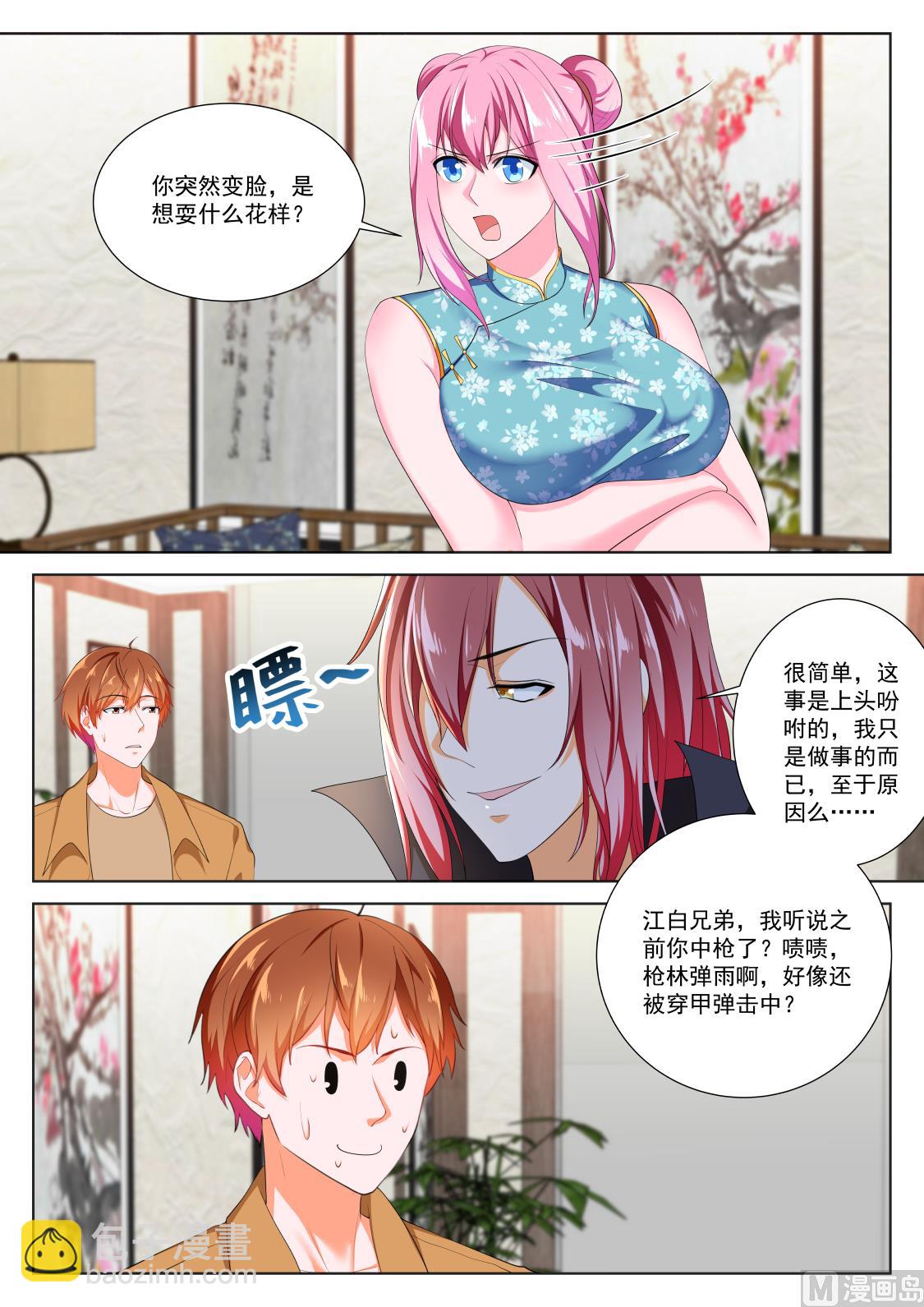 🍲最强枭雄系统 够了，我才是主角 第8页