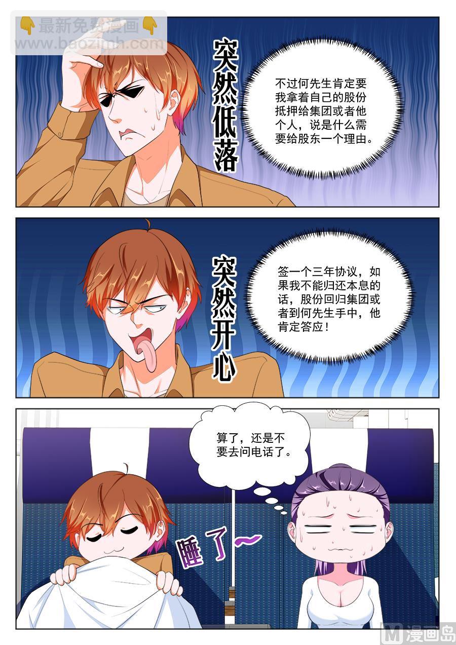 🍲最强枭雄系统 让人惋惜的艳福 第11页