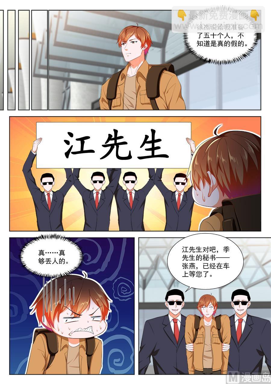 🍲最强枭雄系统 让人惋惜的艳福 第12页
