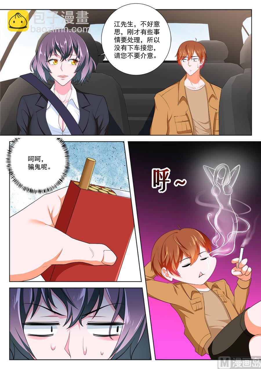 🍲最强枭雄系统 让人惋惜的艳福 第14页