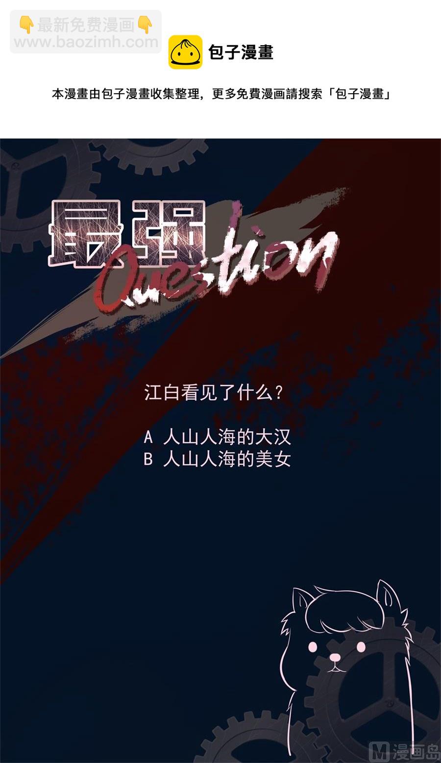 🍲最强枭雄系统 让人惋惜的艳福 第16页