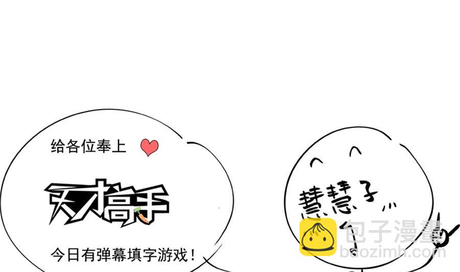 🍲最强枭雄系统 让人惋惜的艳福 第17页