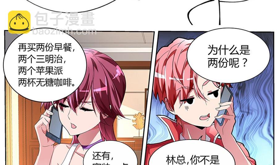 🍲最强枭雄系统 让人惋惜的艳福 第18页