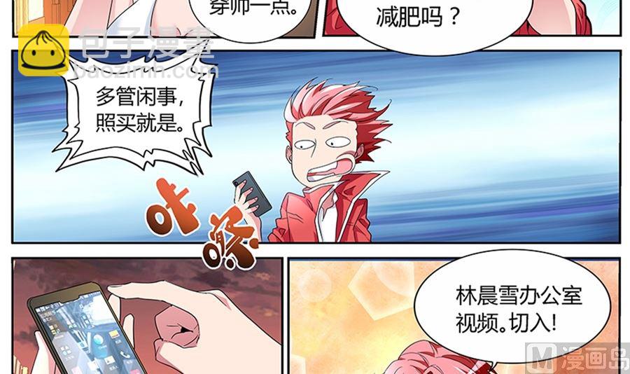 🍲最强枭雄系统 让人惋惜的艳福 第19页