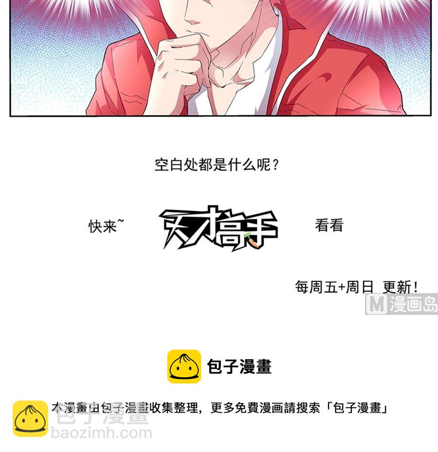 🍲最强枭雄系统 让人惋惜的艳福 第22页