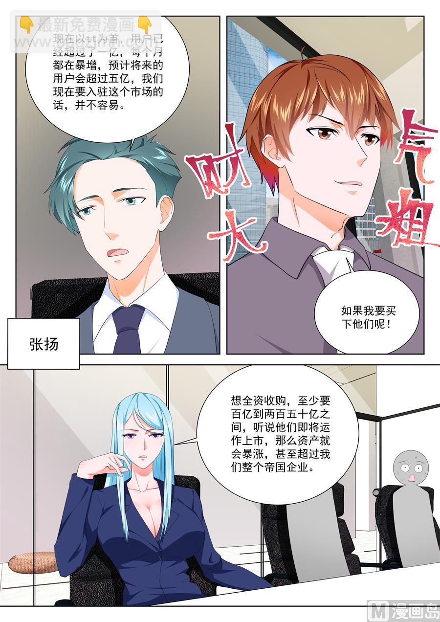 🍲最强枭雄系统 让人惋惜的艳福 第4页