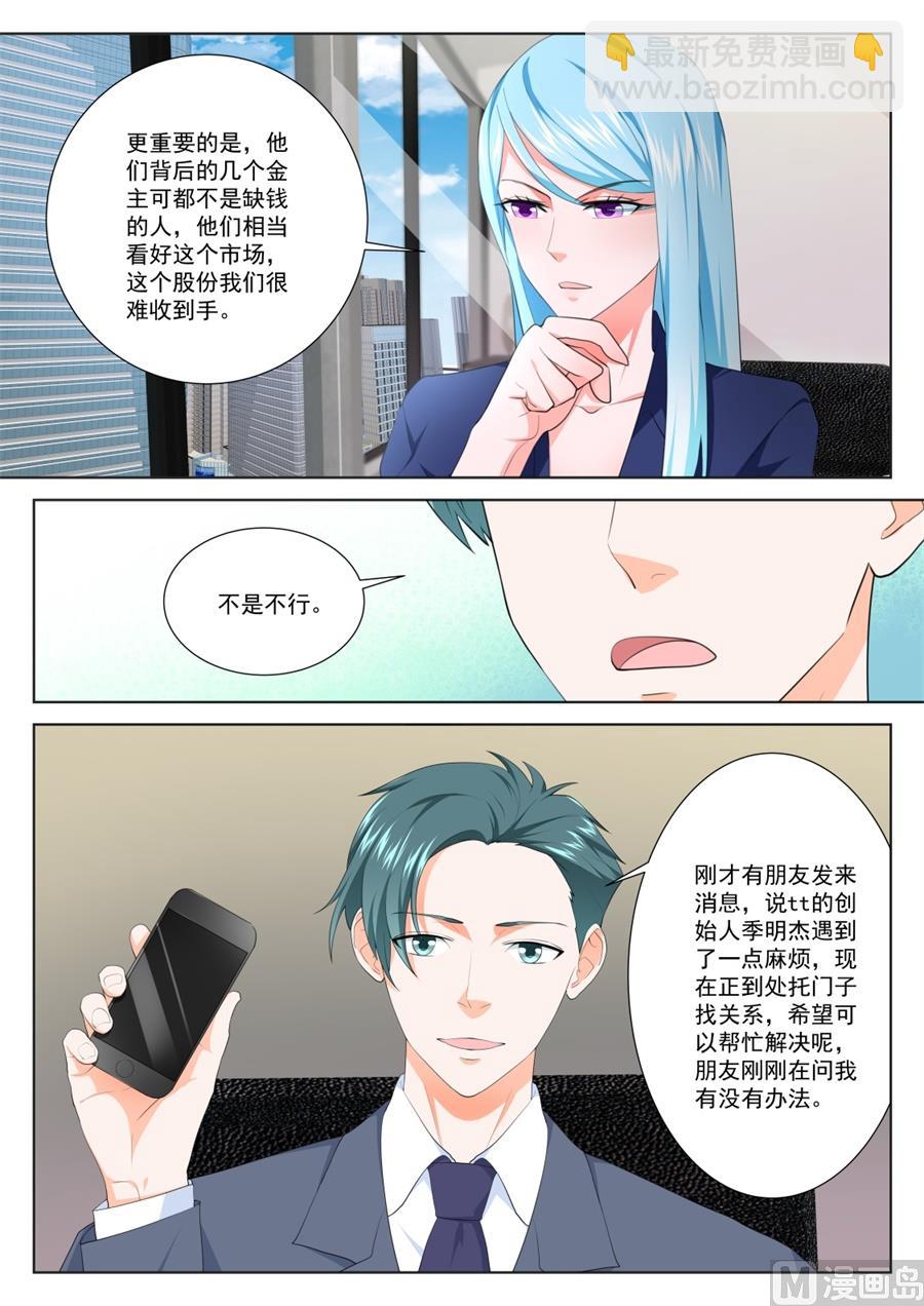 🍲最强枭雄系统 让人惋惜的艳福 第5页