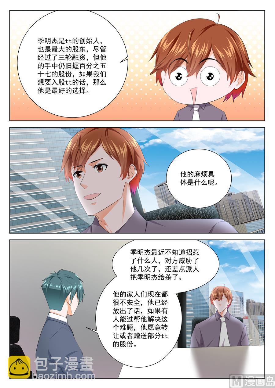 🍲最强枭雄系统 让人惋惜的艳福 第6页