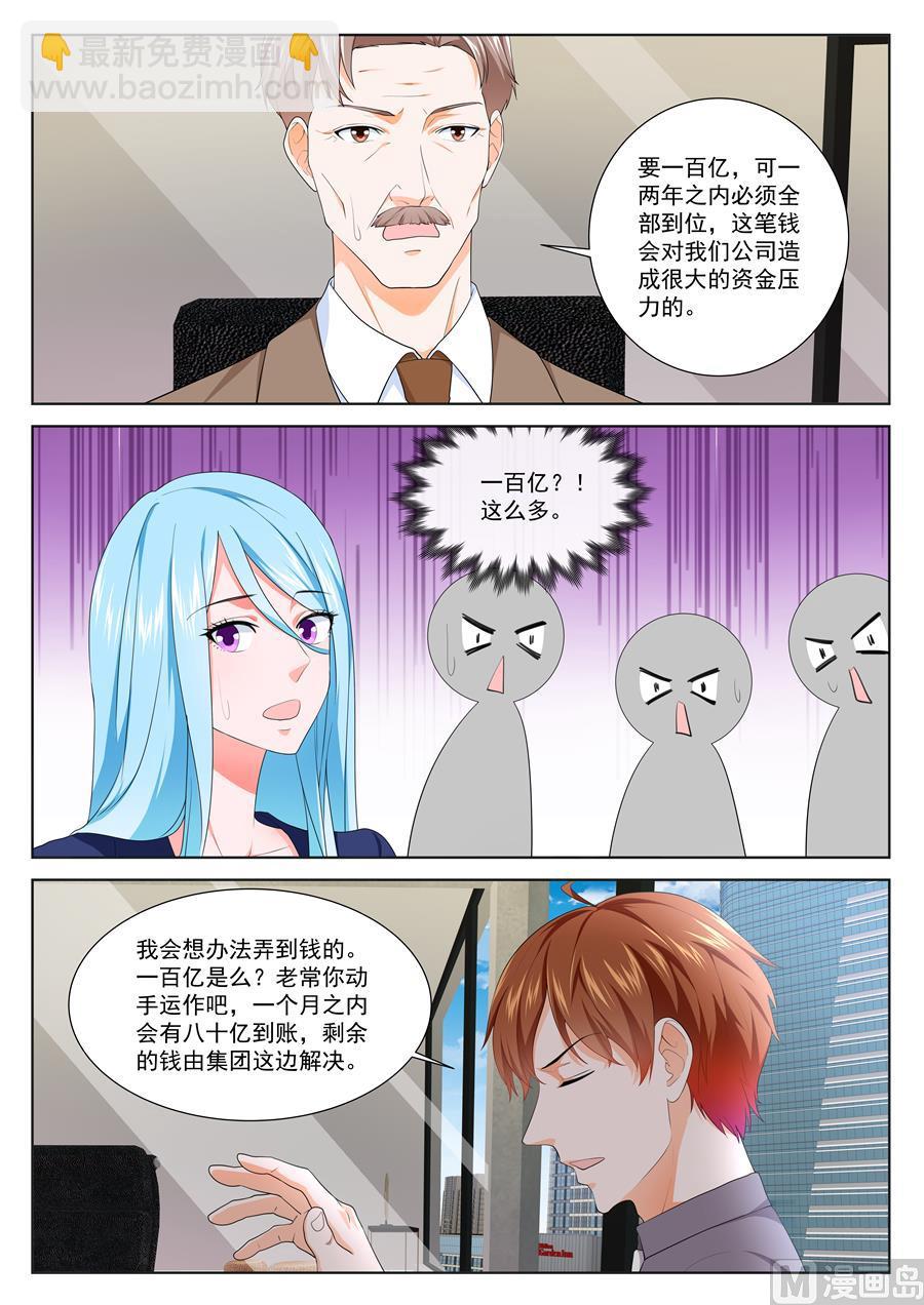 🍲最强枭雄系统 让人惋惜的艳福 第8页