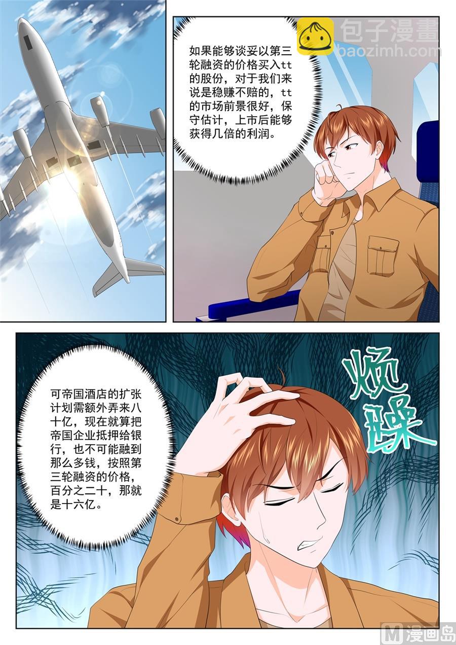 🍲最强枭雄系统 让人惋惜的艳福 第9页