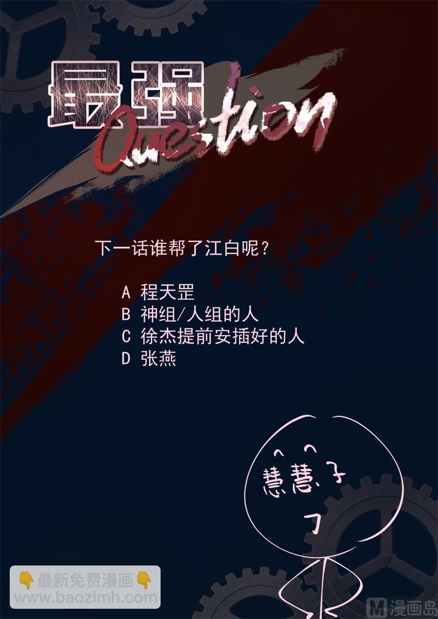 🍲最强枭雄系统 有趣的一餐 第15页