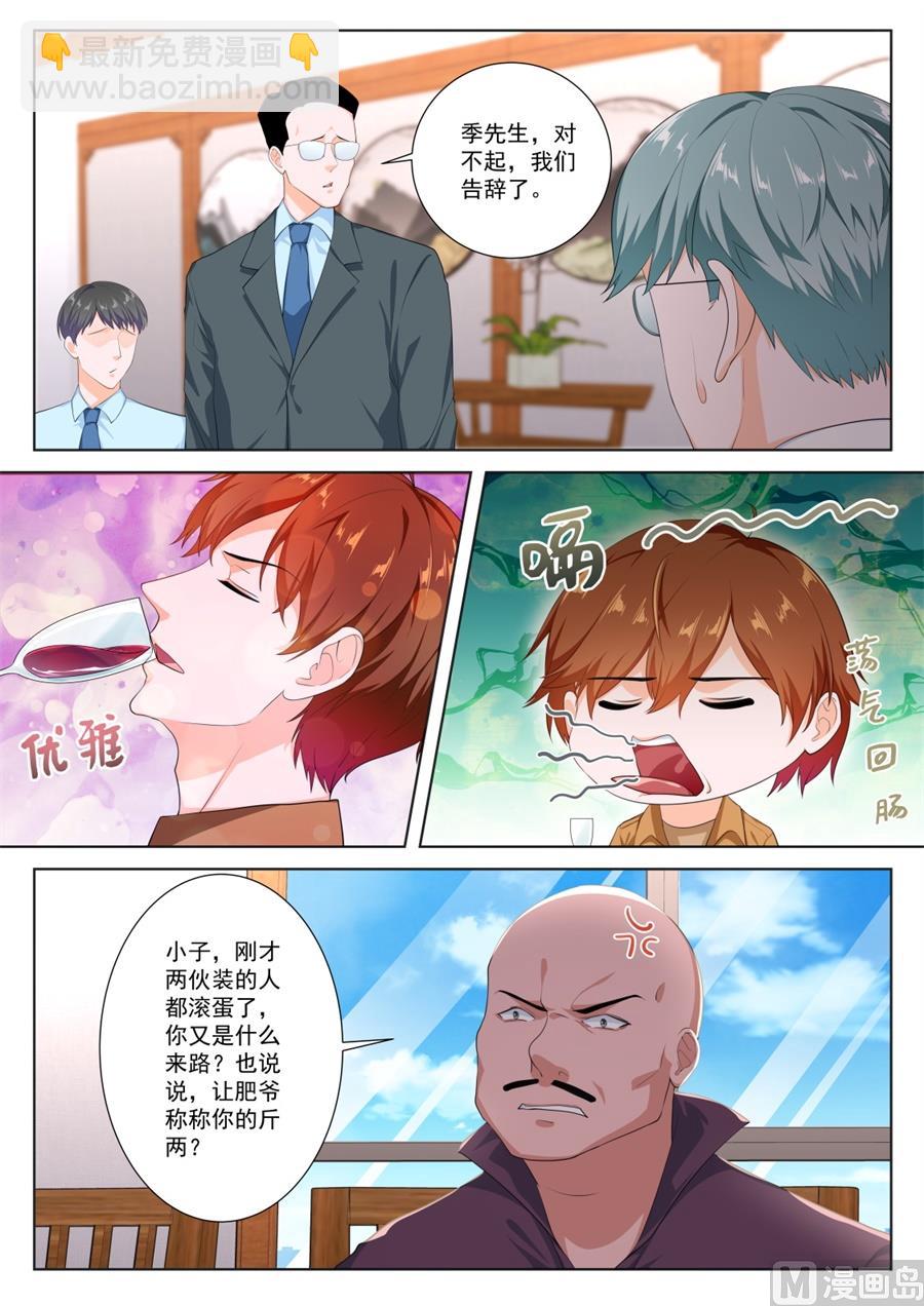 🍲最强枭雄系统 有趣的一餐 第7页