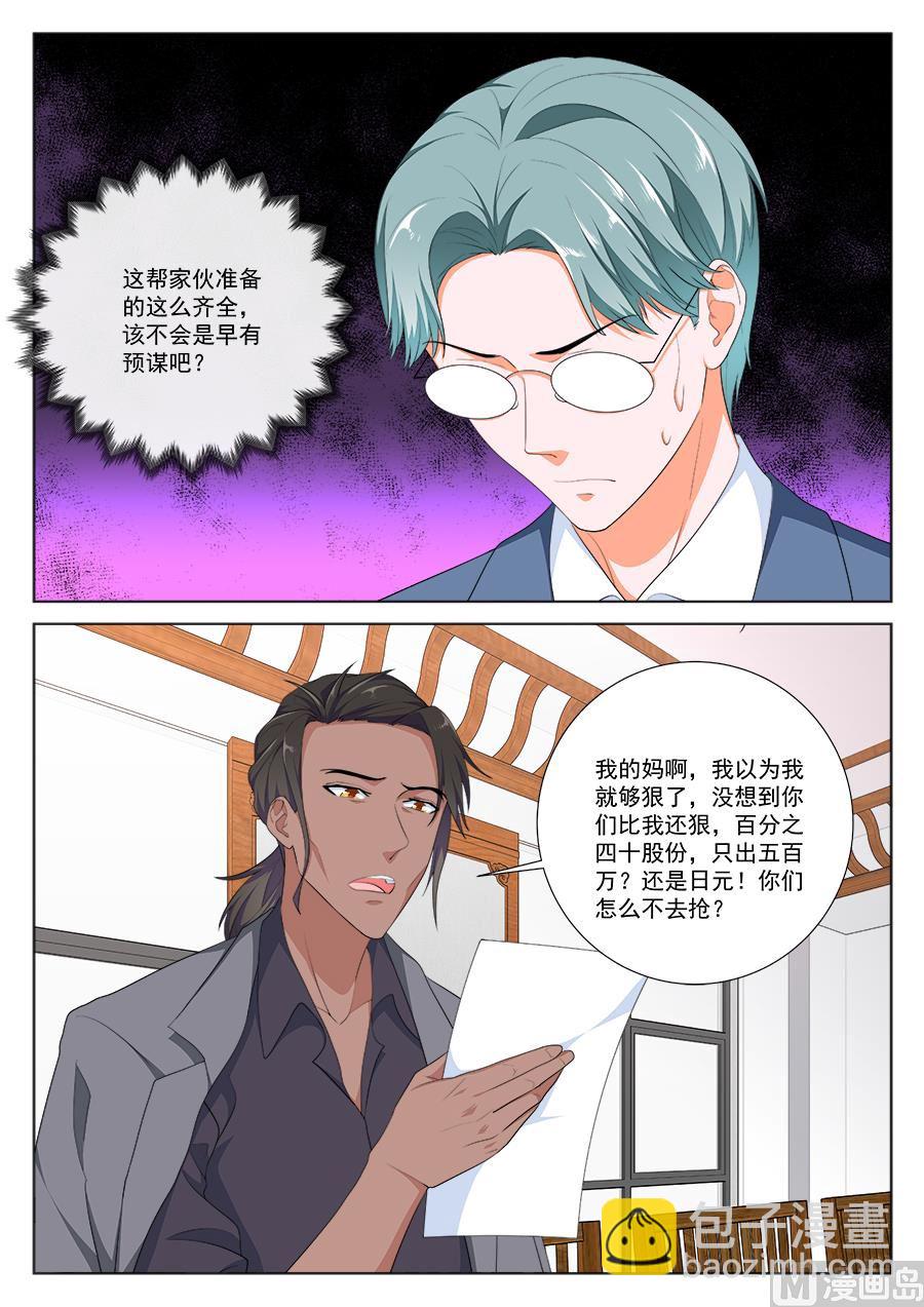 🍲最强枭雄系统 趁火打劫 第10页