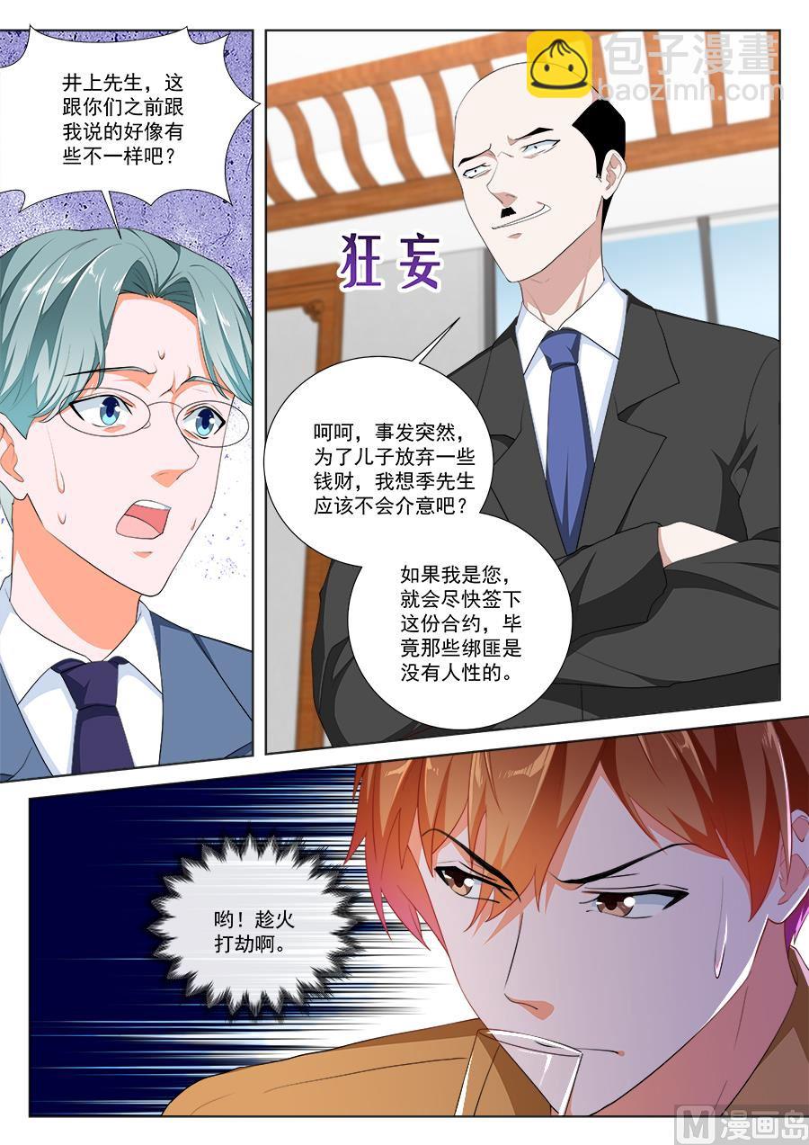 🍲最强枭雄系统 趁火打劫 第11页
