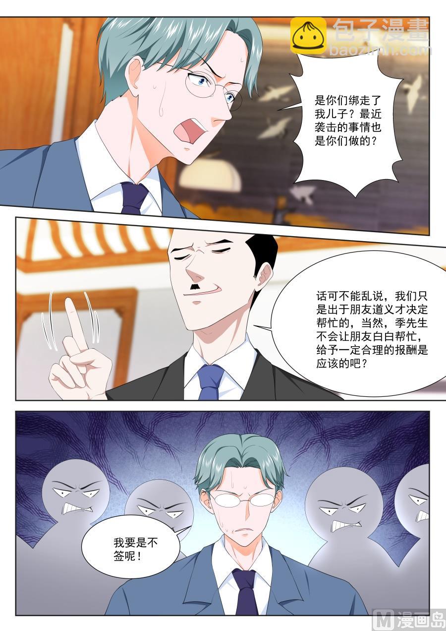 🍲最强枭雄系统 趁火打劫 第12页