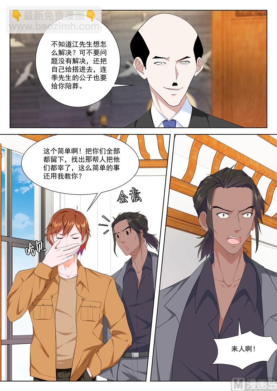 🍲最强枭雄系统 趁火打劫 第15页