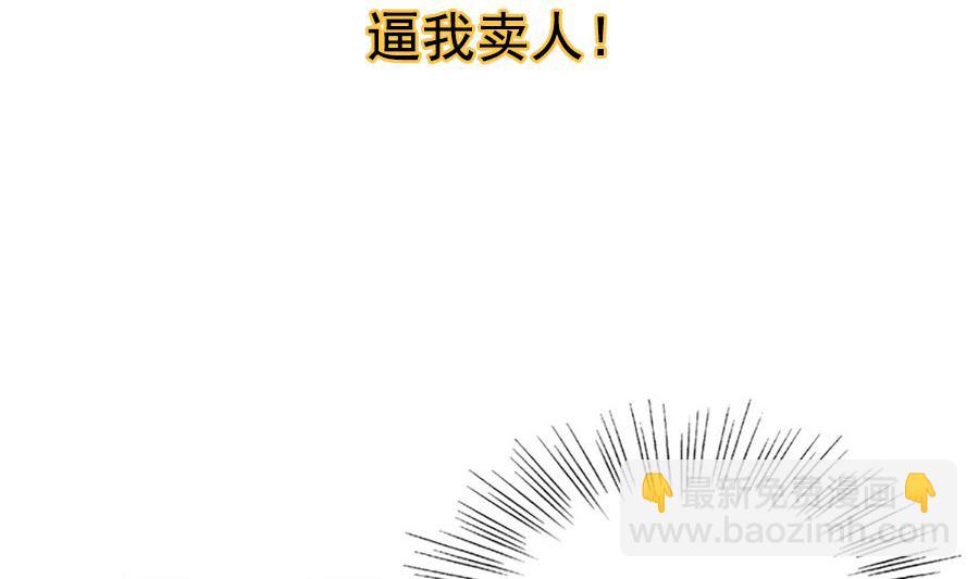 🍲最强枭雄系统 趁火打劫 第18页