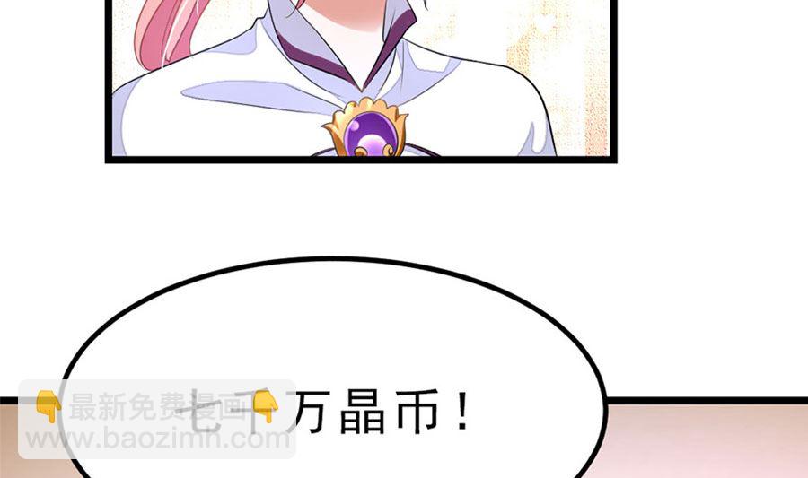🍲最强枭雄系统 趁火打劫 第20页