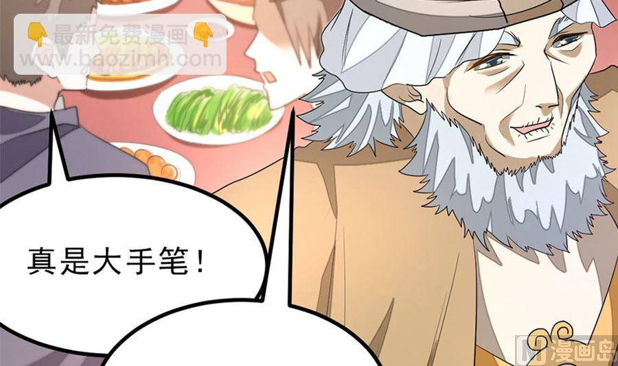 🍲最强枭雄系统 趁火打劫 第22页