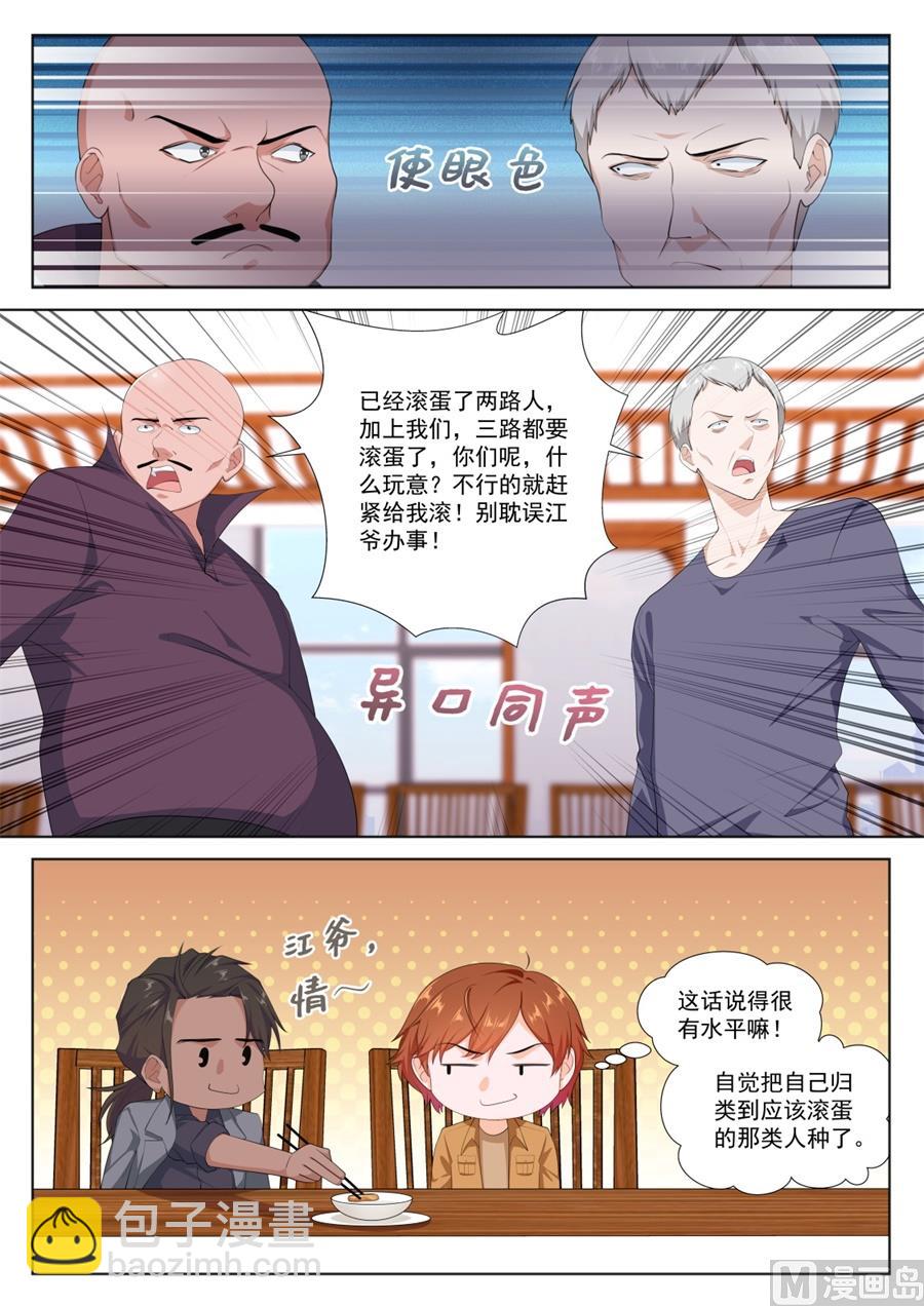 🍲最强枭雄系统 趁火打劫 第3页