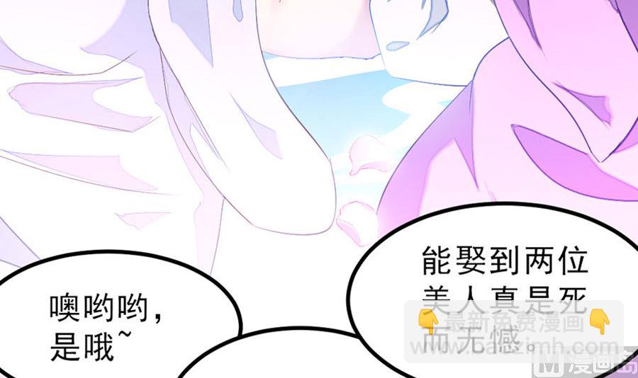🍲最强枭雄系统 趁火打劫 第31页