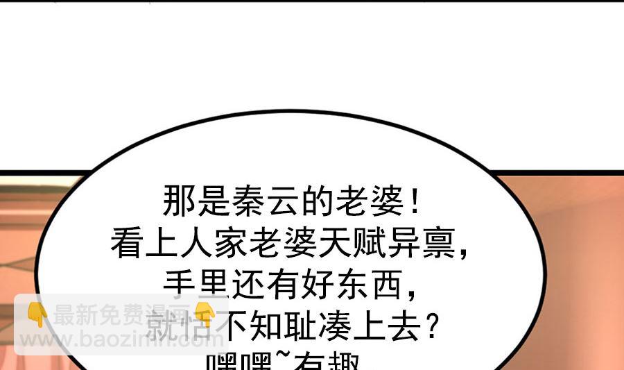🍲最强枭雄系统 趁火打劫 第33页