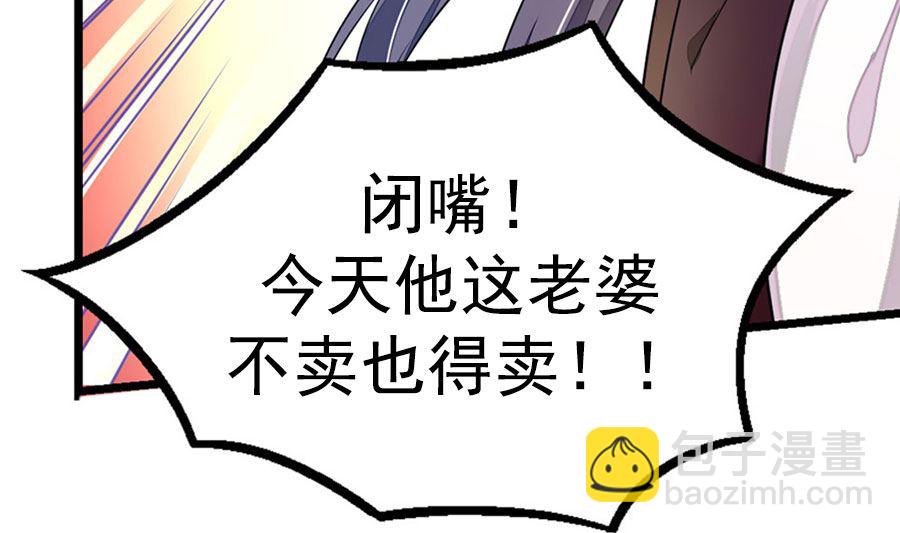 🍲最强枭雄系统 趁火打劫 第38页