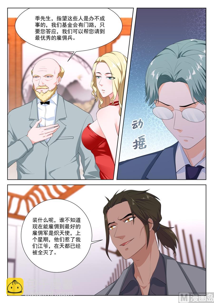 🍲最强枭雄系统 趁火打劫 第4页