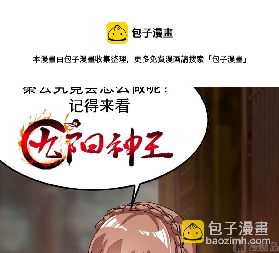 🍲最强枭雄系统 趁火打劫 第40页