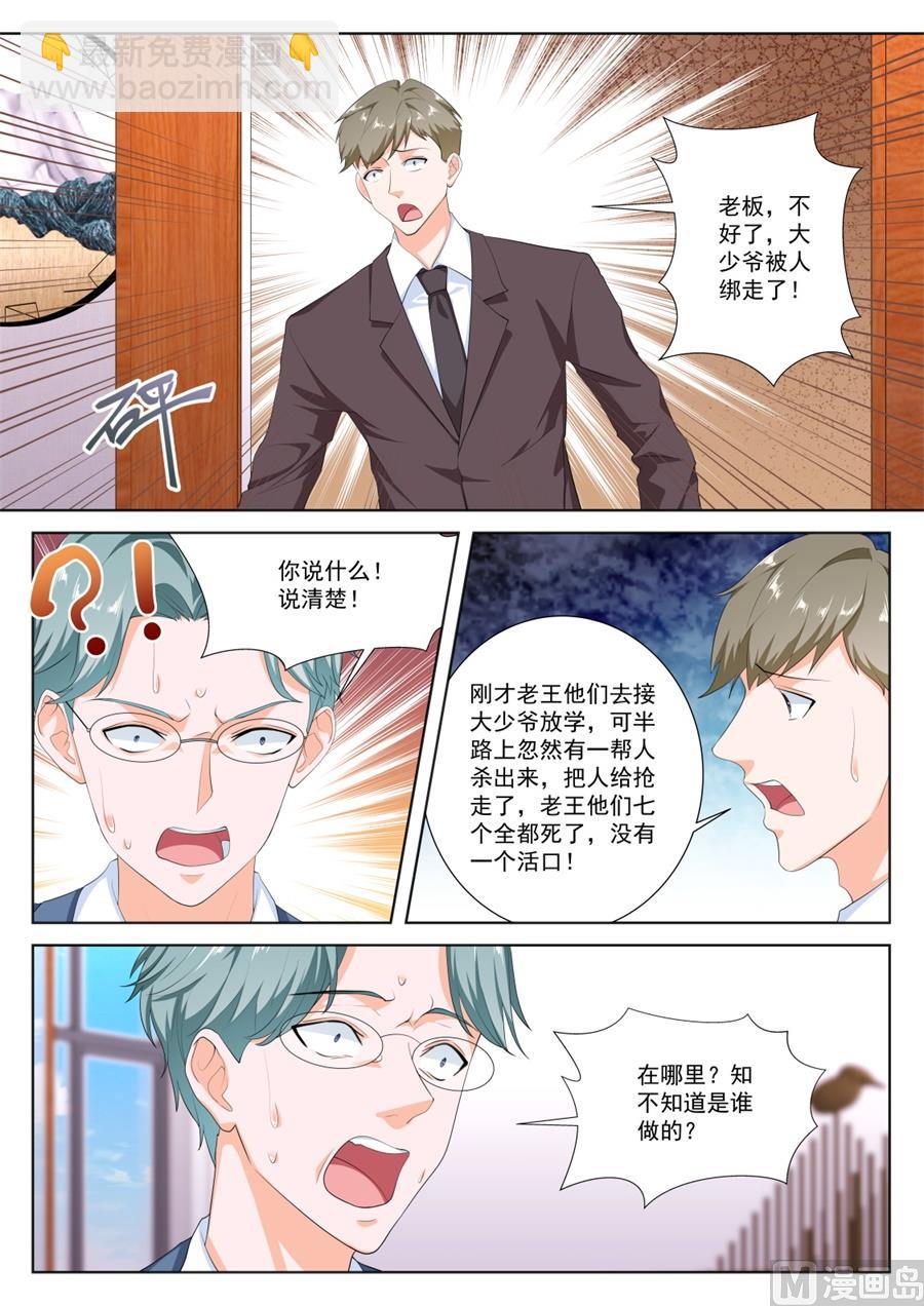 🍲最强枭雄系统 趁火打劫 第7页