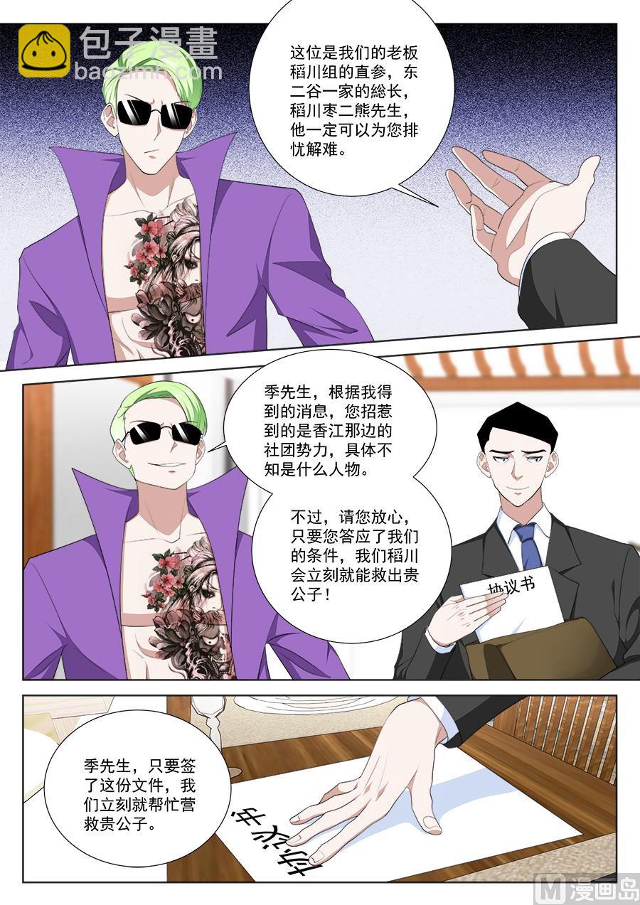 🍲最强枭雄系统 趁火打劫 第9页
