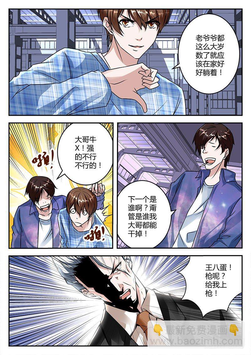 🍲最强枭雄系统 半路杀出个宗师 第12页