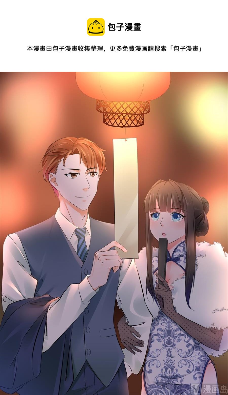 🍲最强枭雄系统 我是姜雨晴的男朋友 第1页