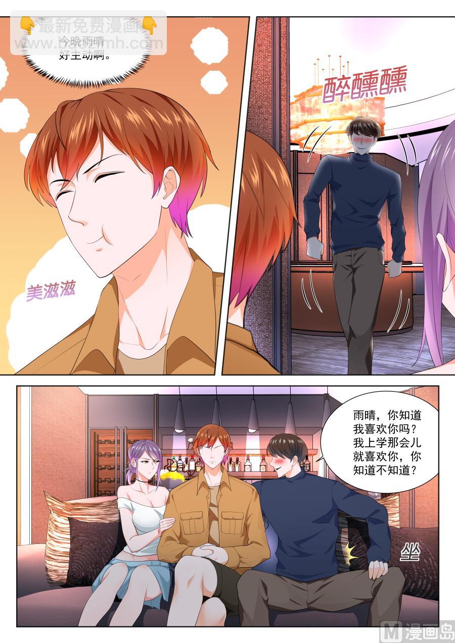 🍲最强枭雄系统 我是姜雨晴的男朋友 第11页