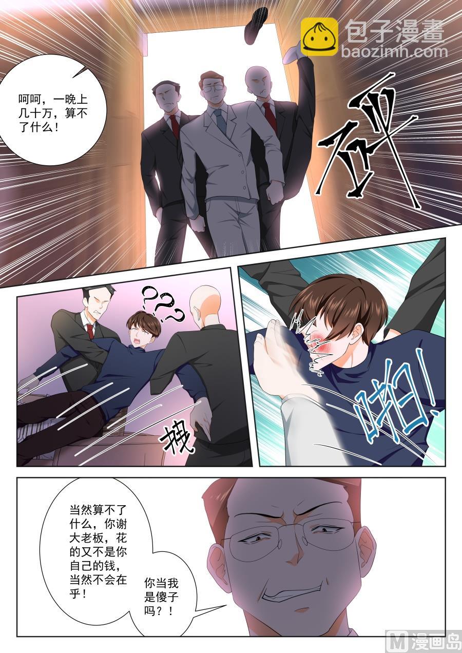 🍲最强枭雄系统 我是姜雨晴的男朋友 第14页