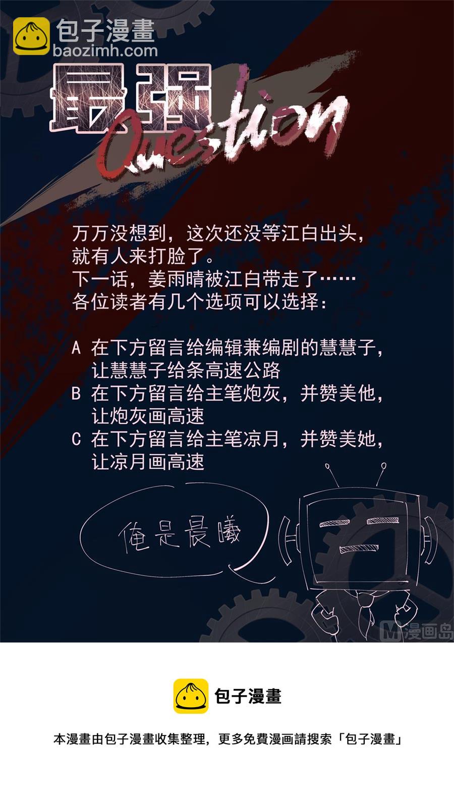 🍲最强枭雄系统 我是姜雨晴的男朋友 第15页