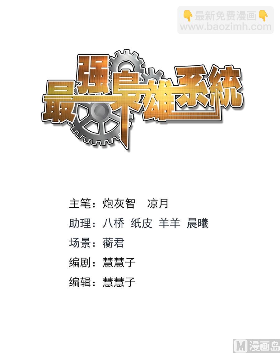 🍲最强枭雄系统 我是姜雨晴的男朋友 第2页