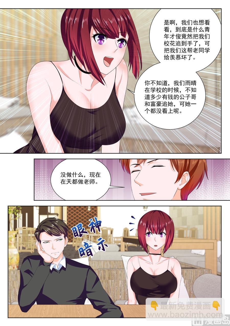 🍲最强枭雄系统 我是姜雨晴的男朋友 第5页