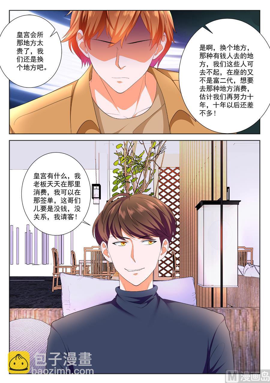 🍲最强枭雄系统 我是姜雨晴的男朋友 第8页