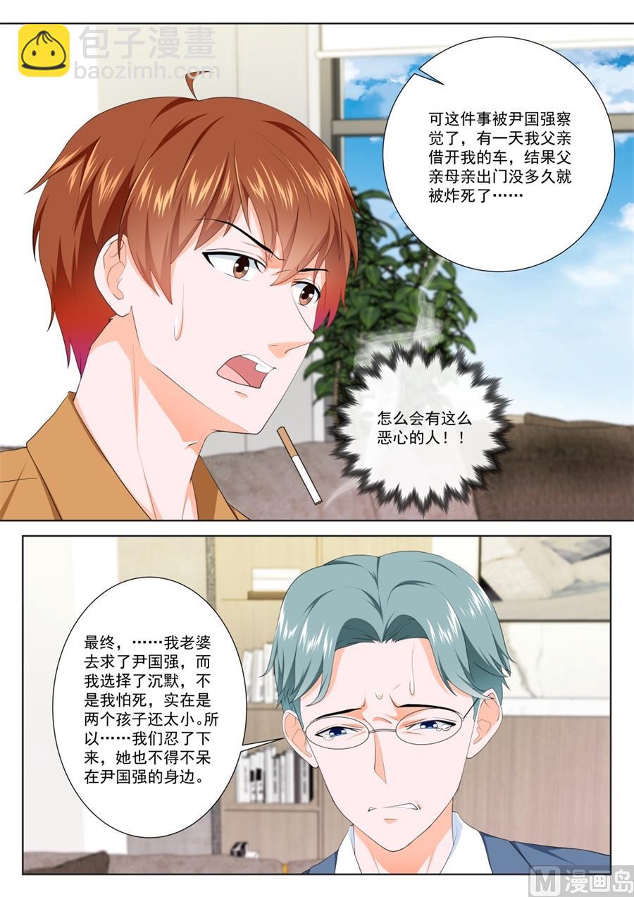 🍲最强枭雄系统 被绿的秘密 第10页