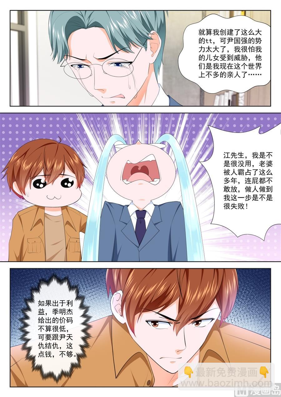 🍲最强枭雄系统 被绿的秘密 第11页