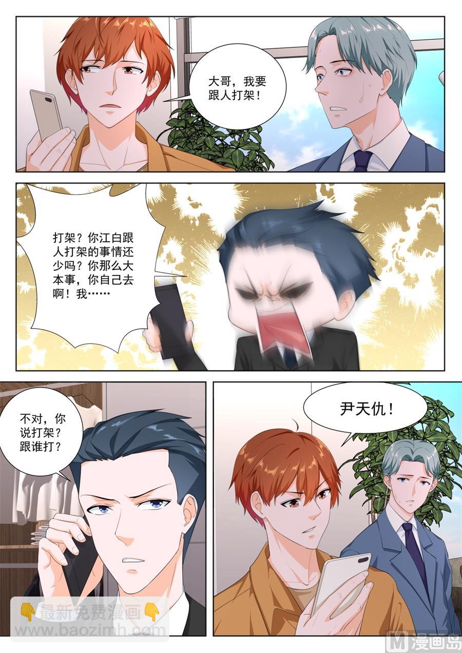 🍲最强枭雄系统 被绿的秘密 第14页
